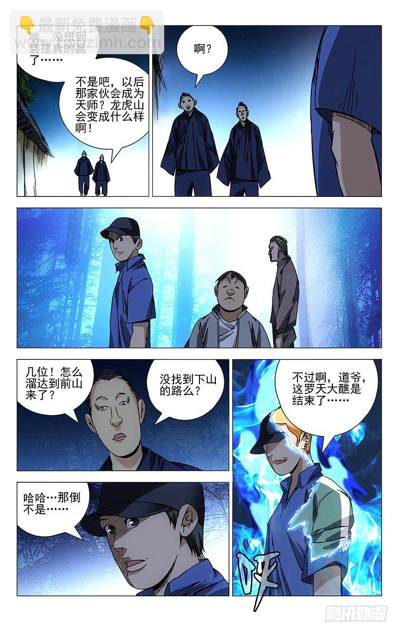 144.天师度7