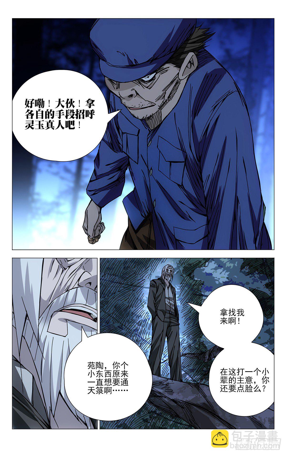 145.想要？找我啊7