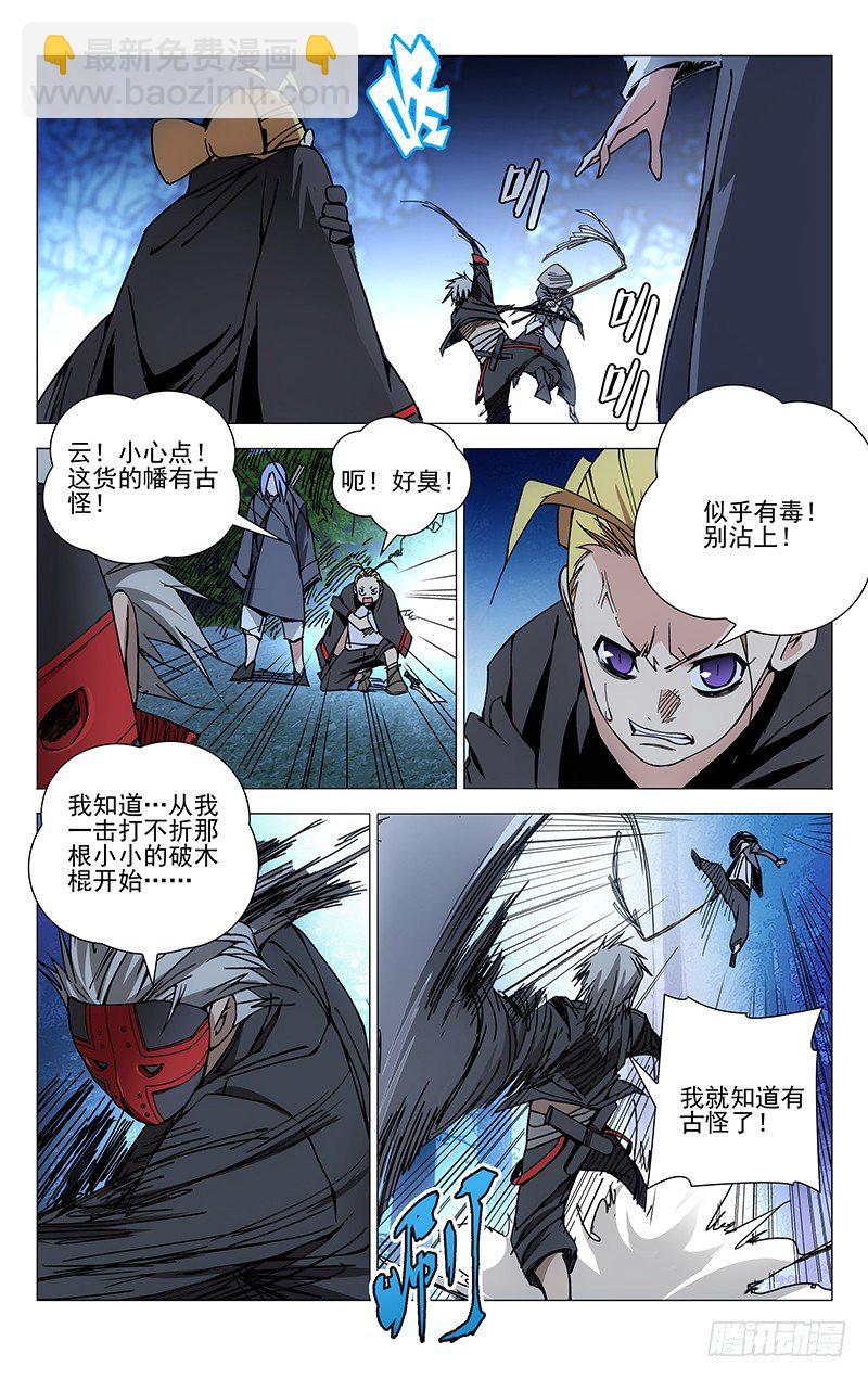 146.交战9