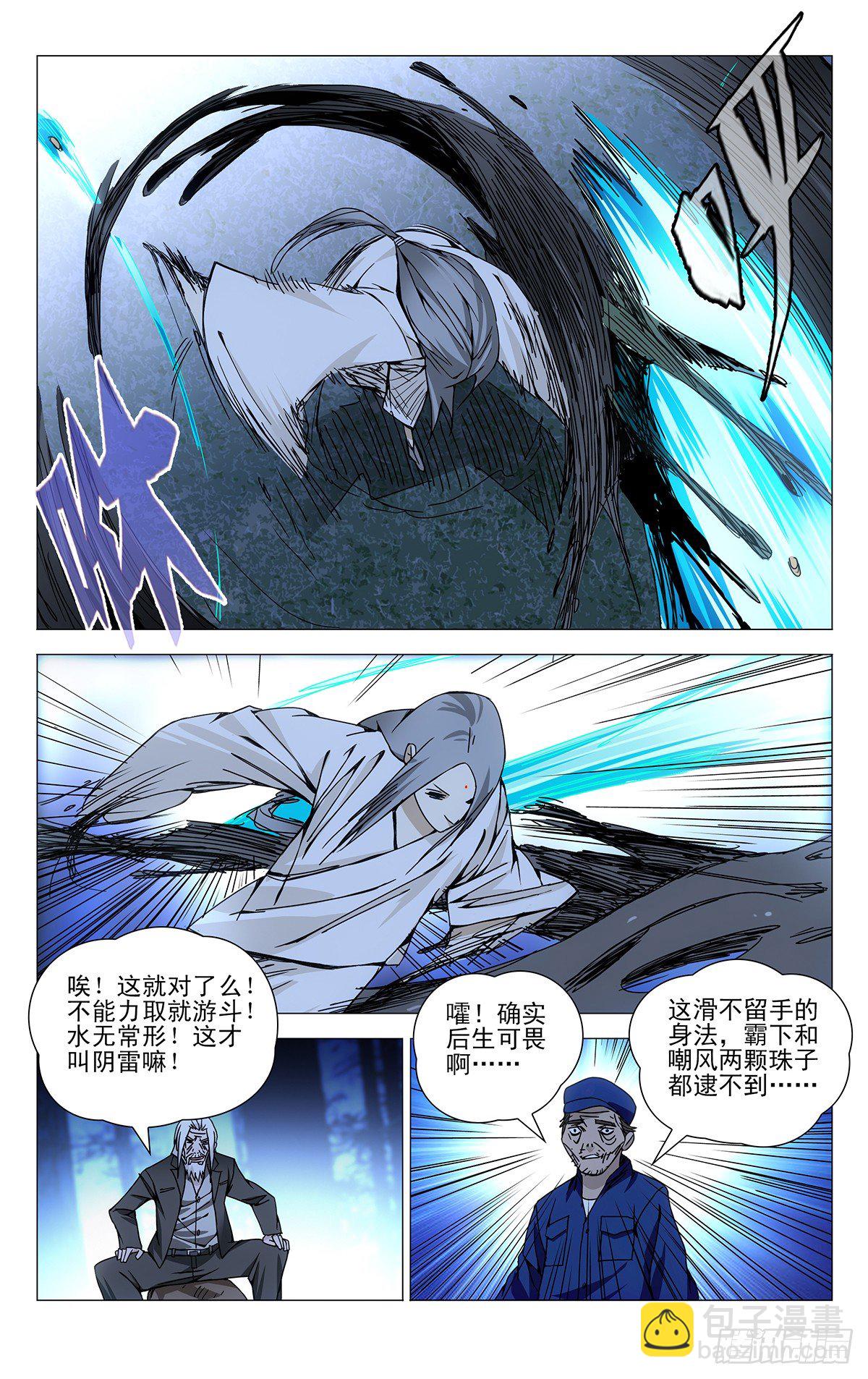 147.炼器与化物11