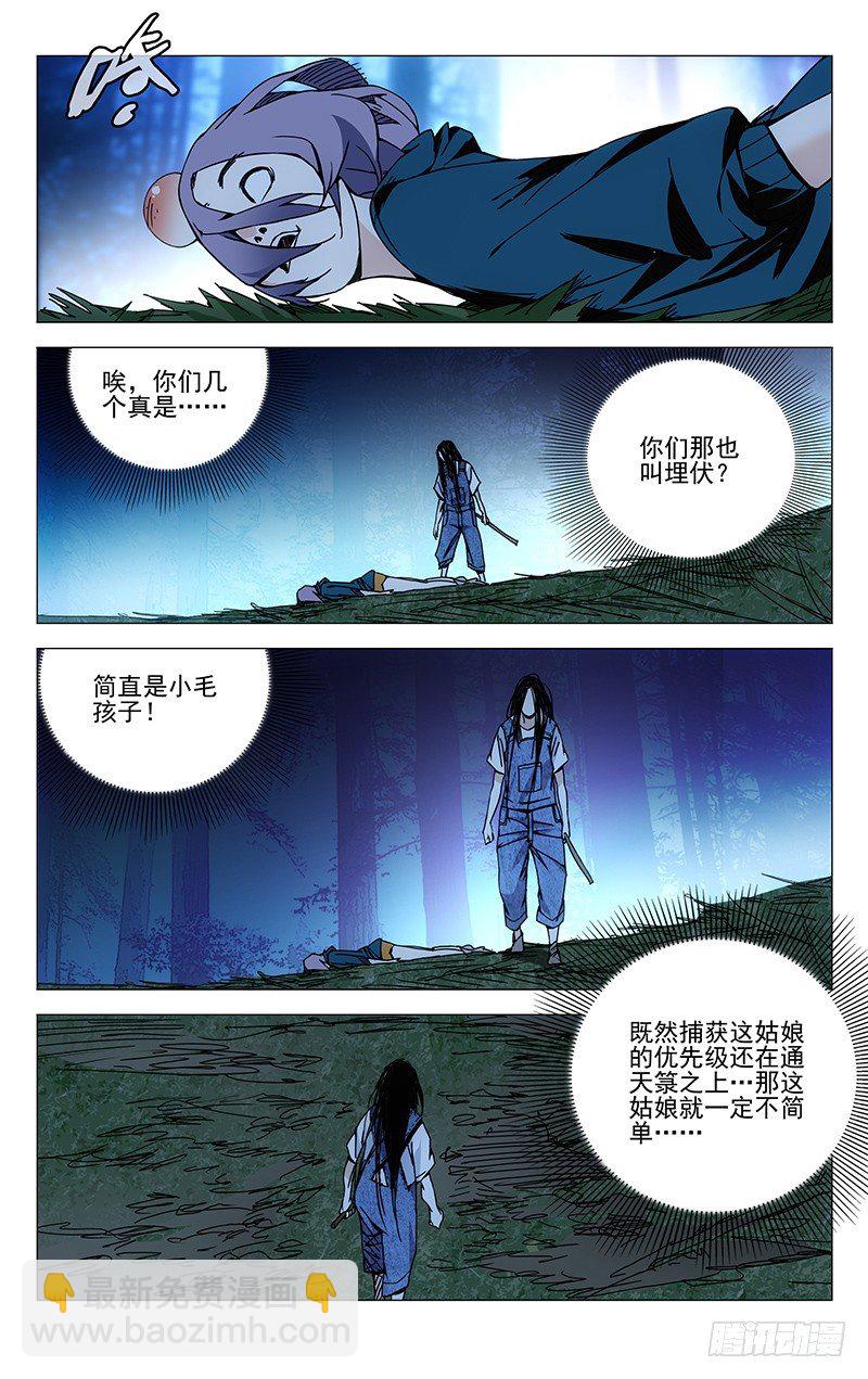 151.偷袭是没用的12