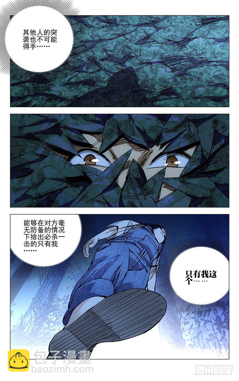 151.偷袭是没用的13
