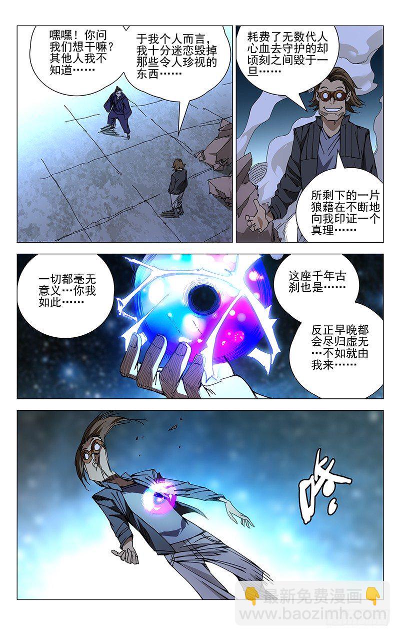 153.大闹龙虎山3