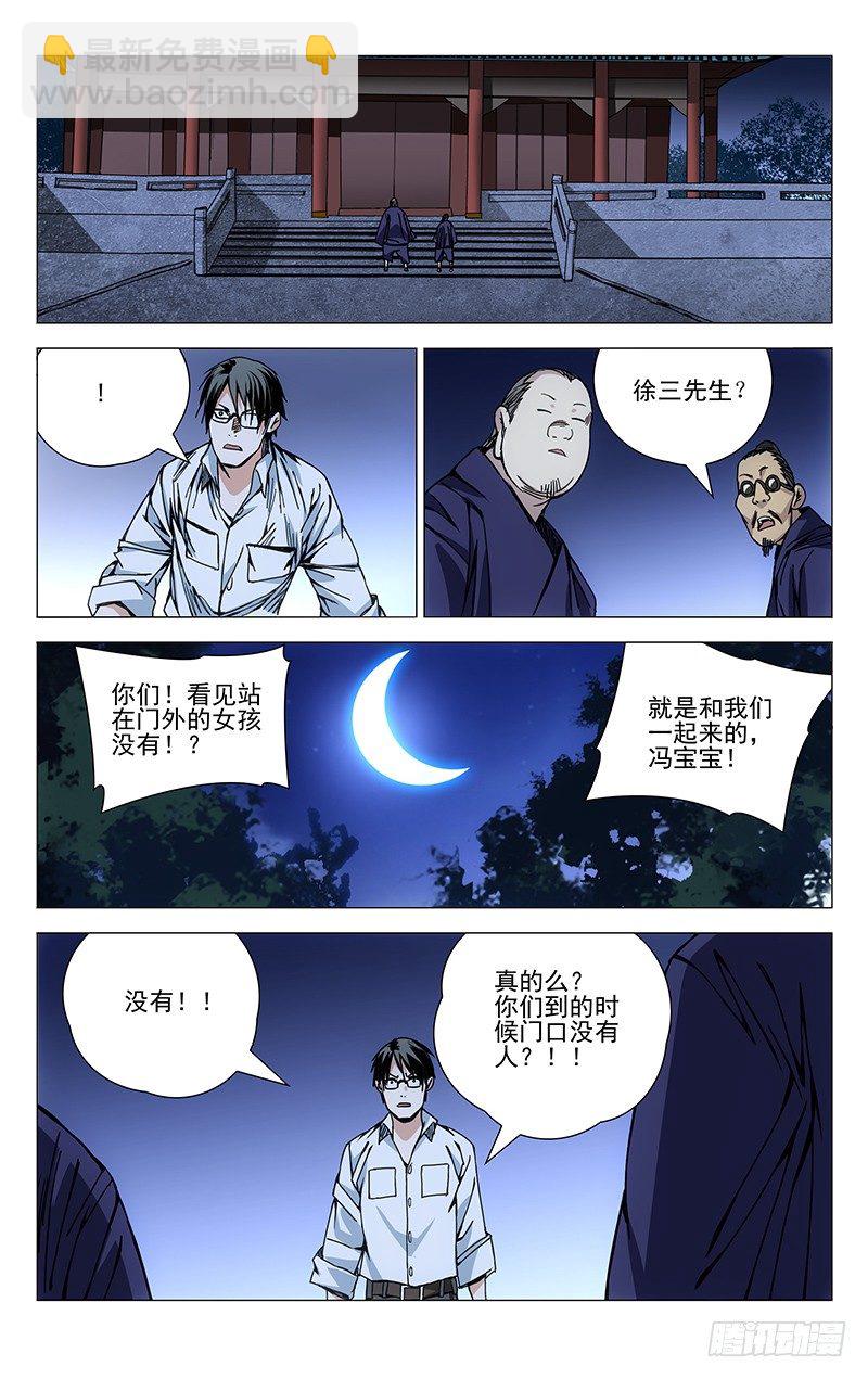 153.大闹龙虎山7