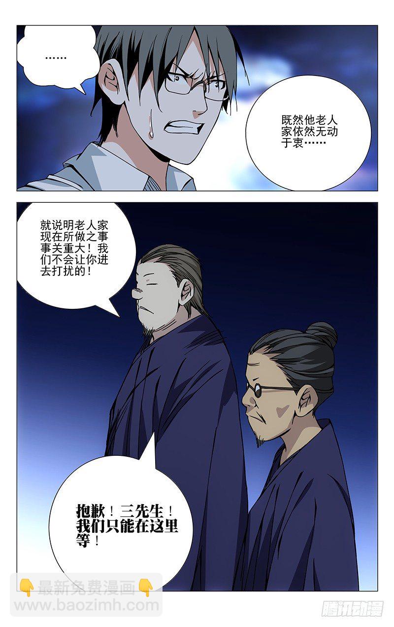 153.大闹龙虎山9