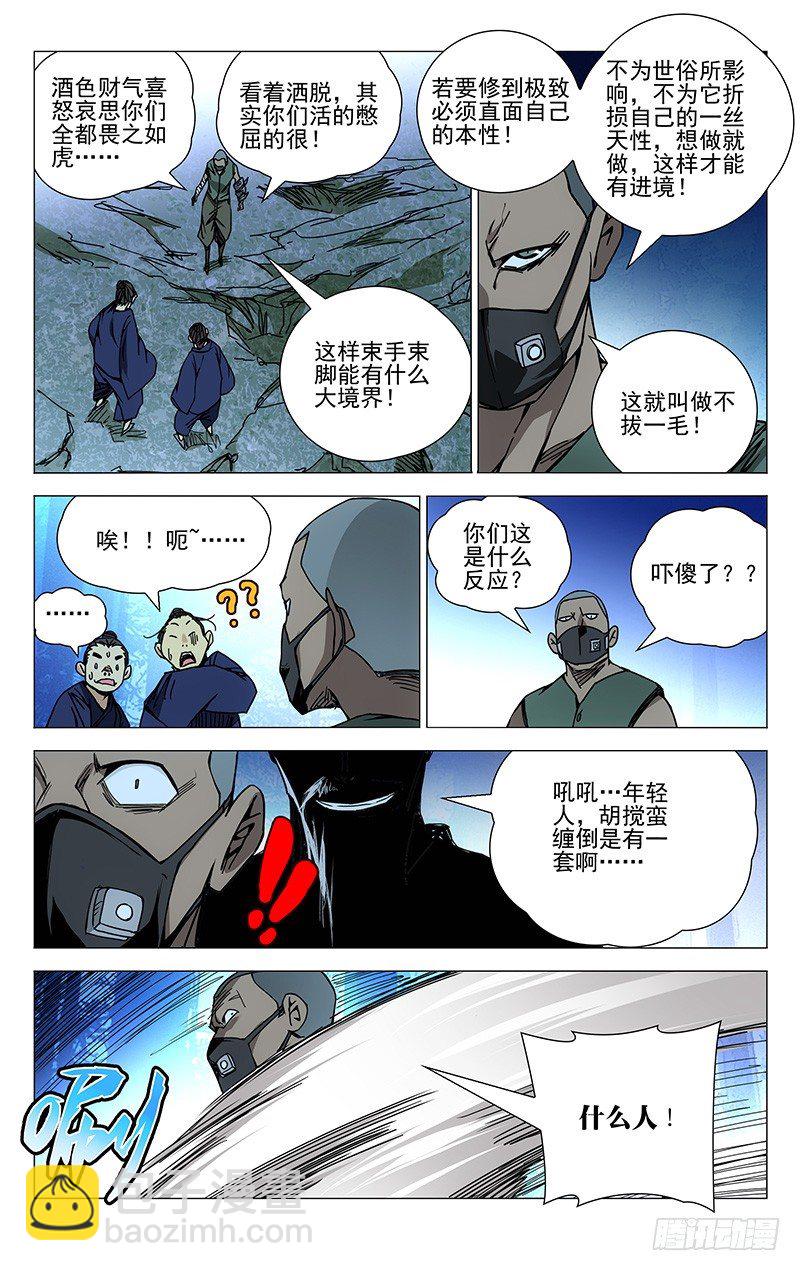 154.不拔一毛11