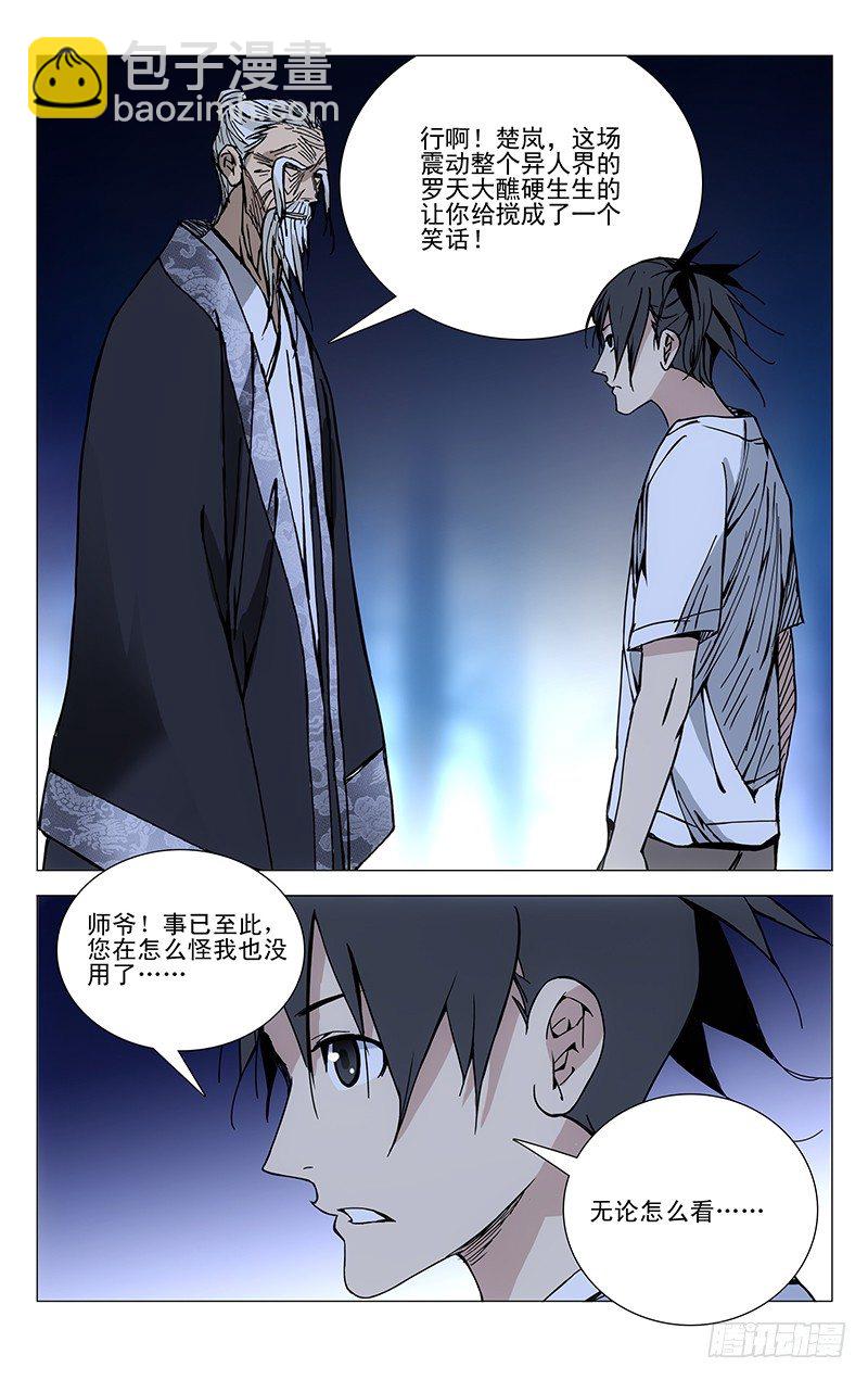 154.不拔一毛7