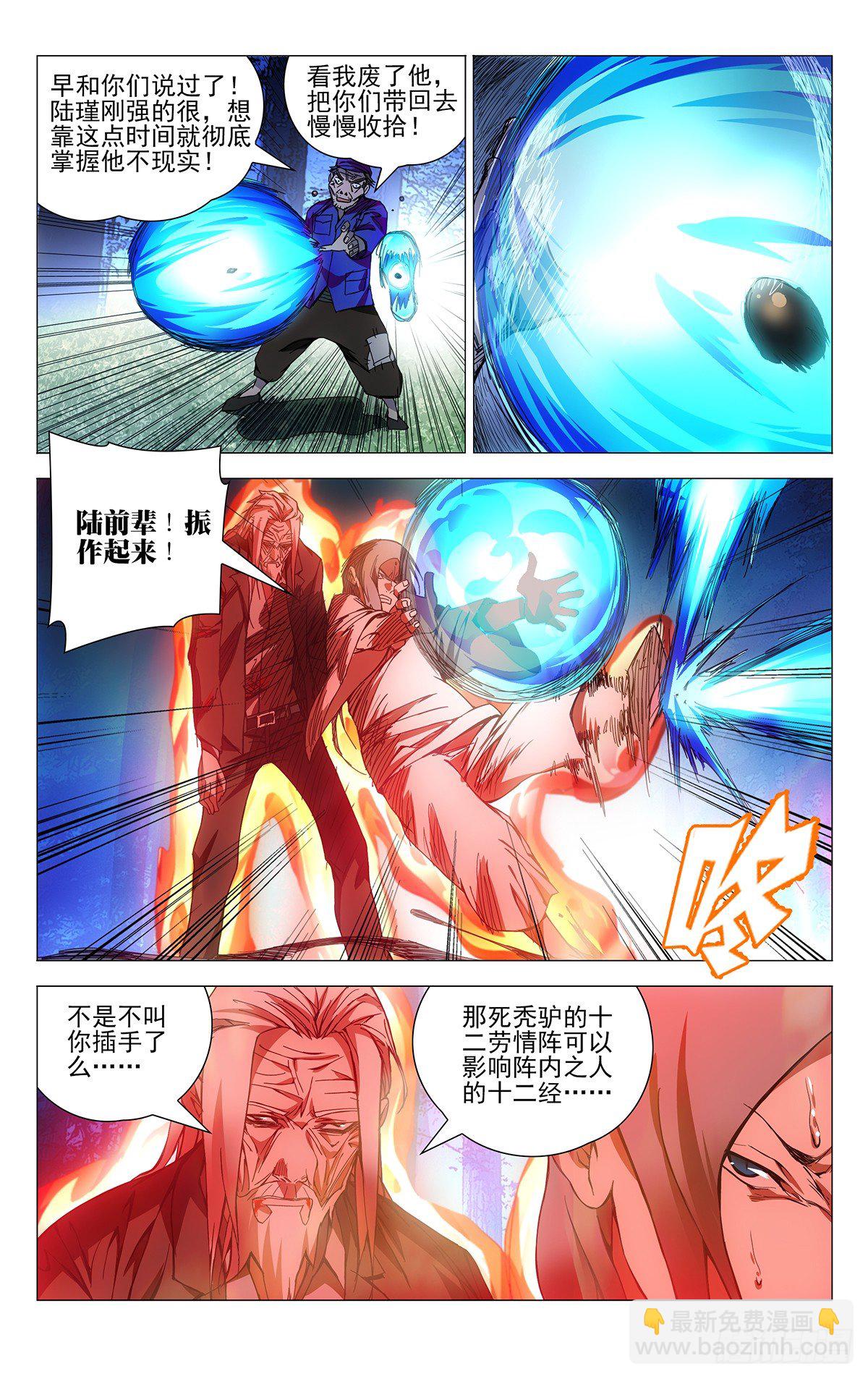 157.愤怒与仇恨4