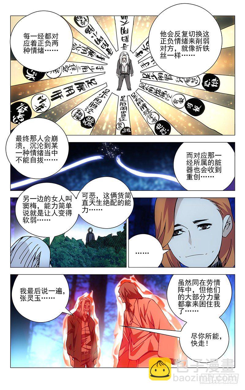 157.愤怒与仇恨5