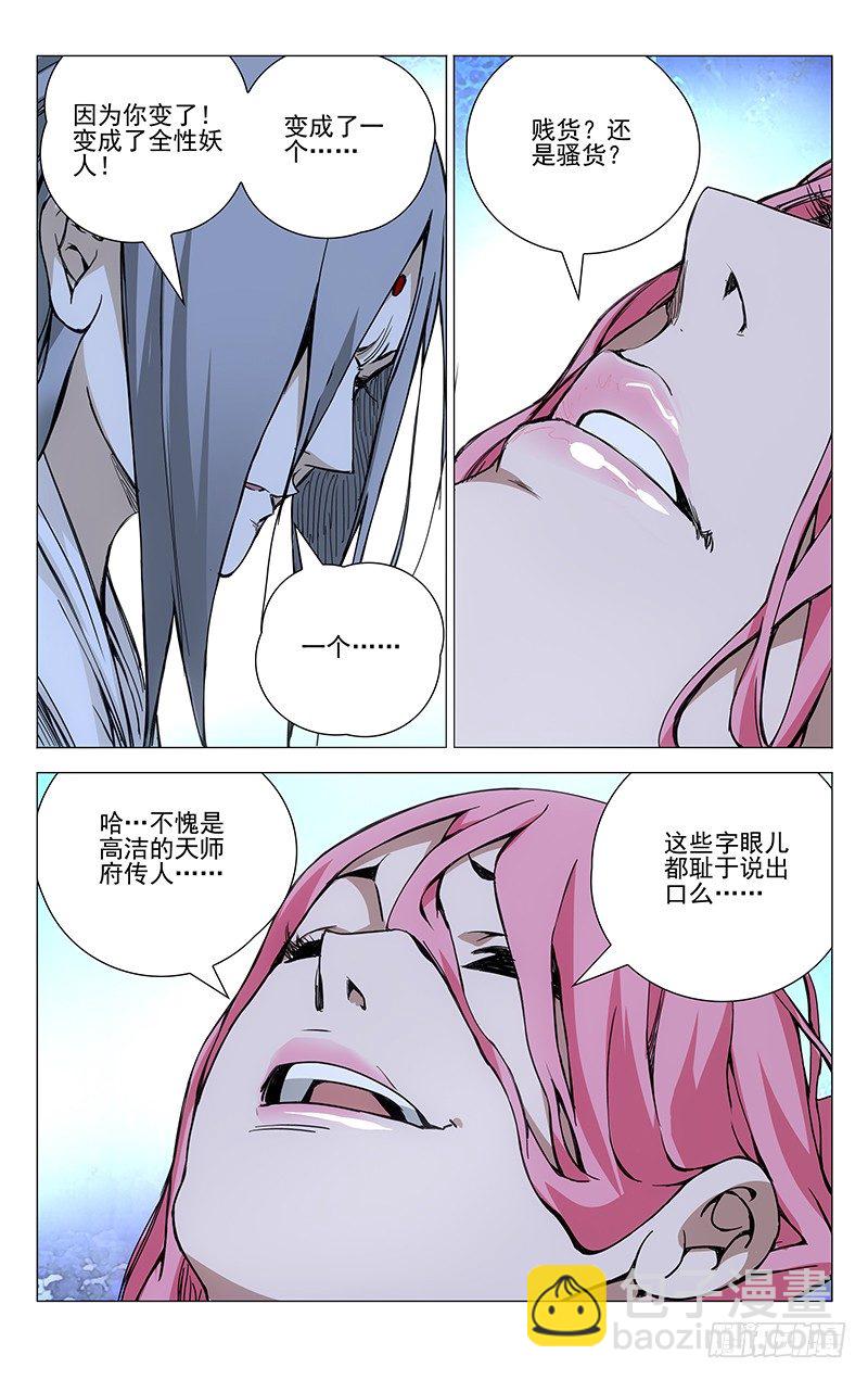158.错了什么10