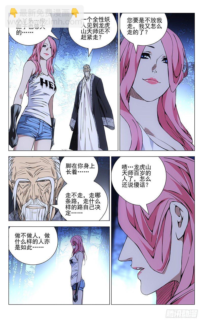 159.己不由心，身不由己4
