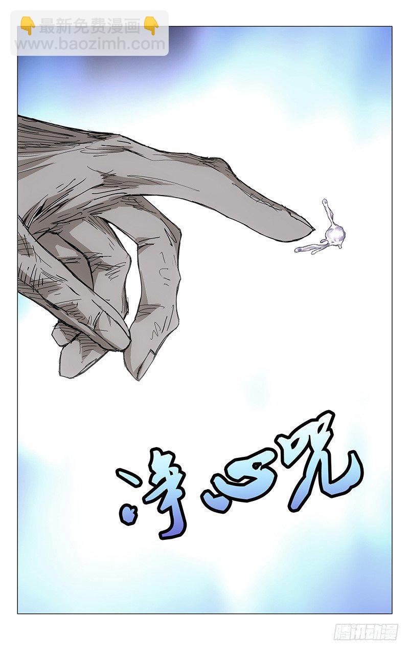160.净心咒12