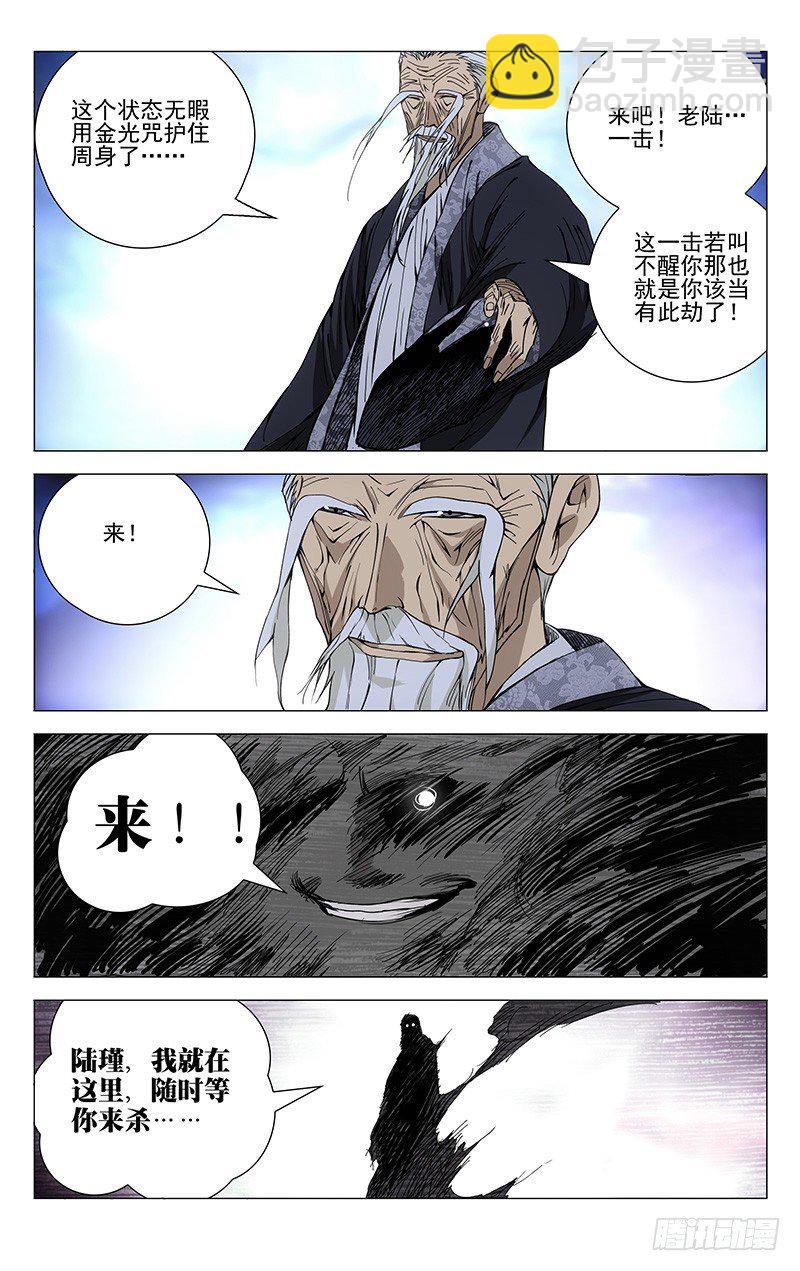 160.净心咒13