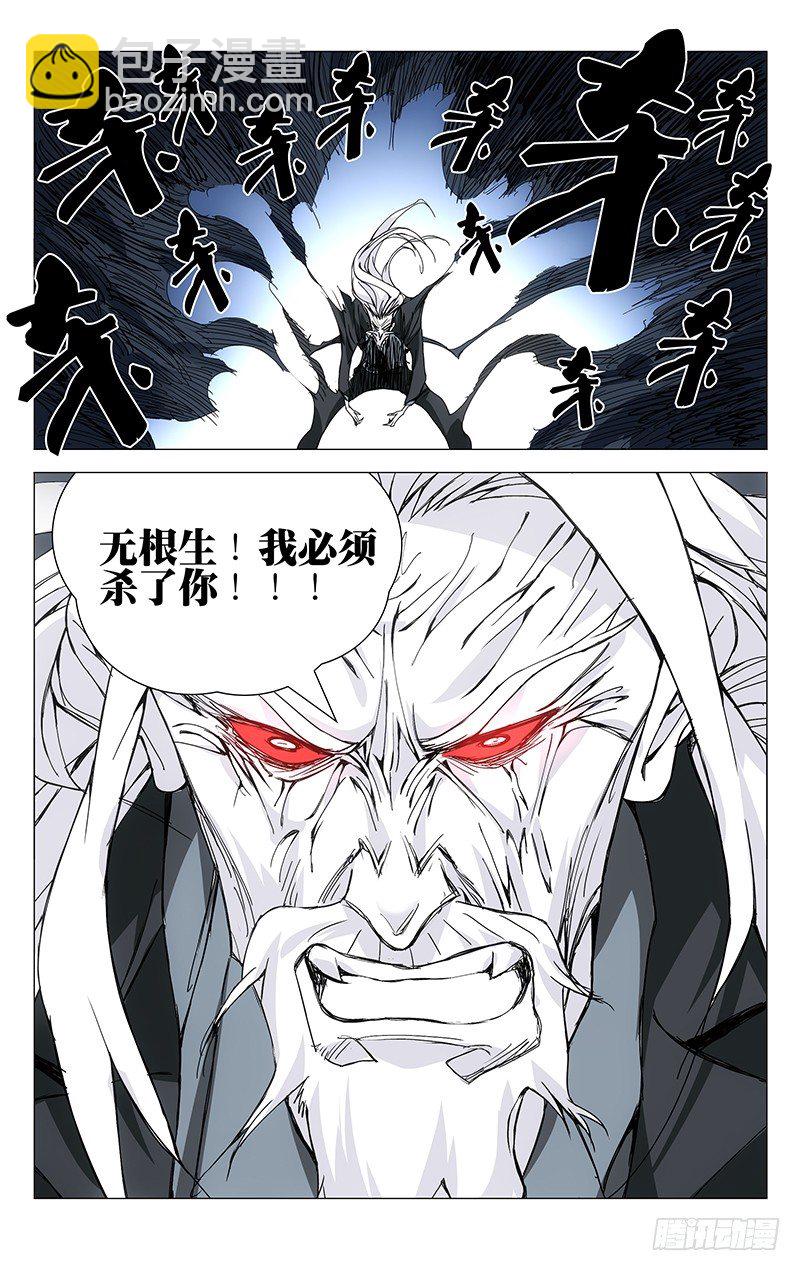 160.净心咒14