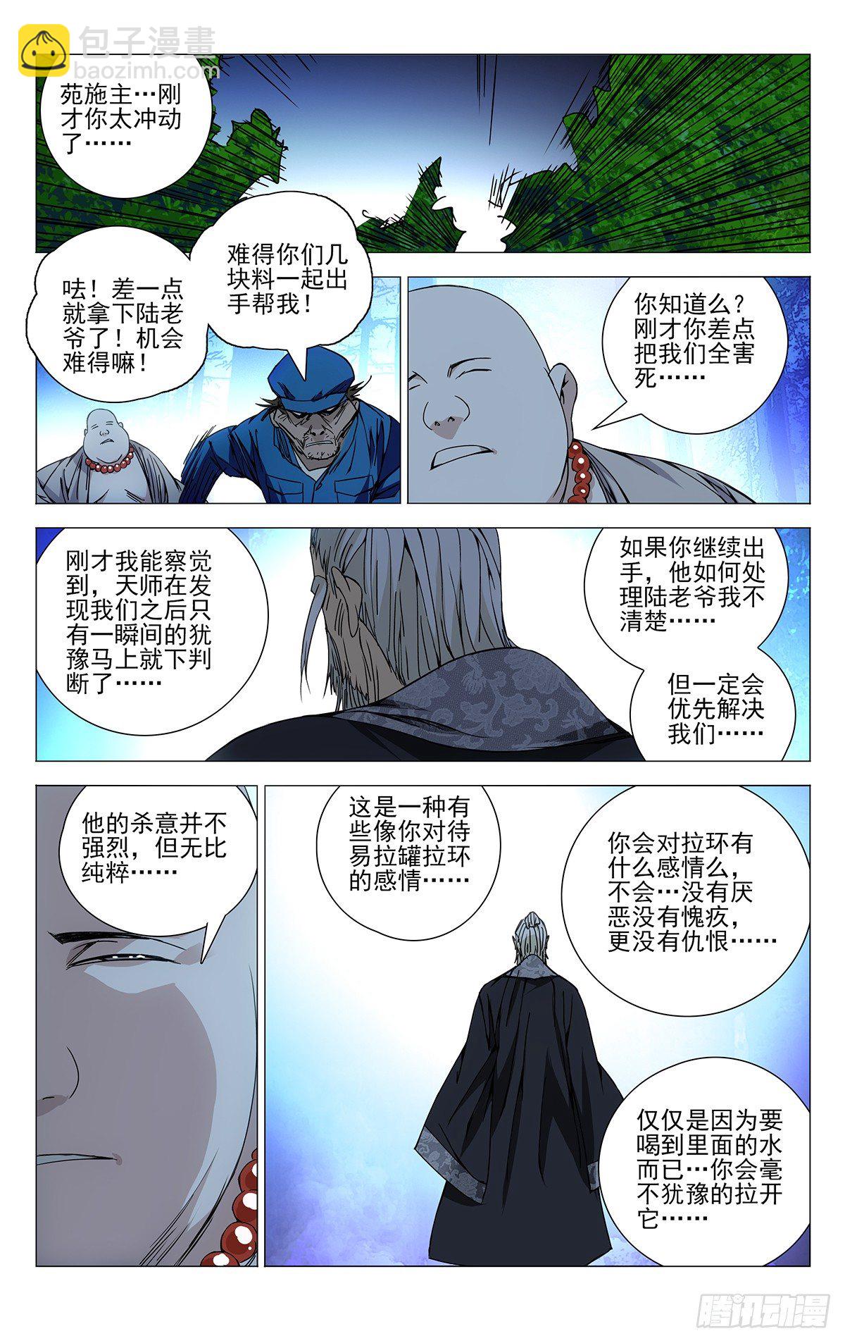 160.净心咒3