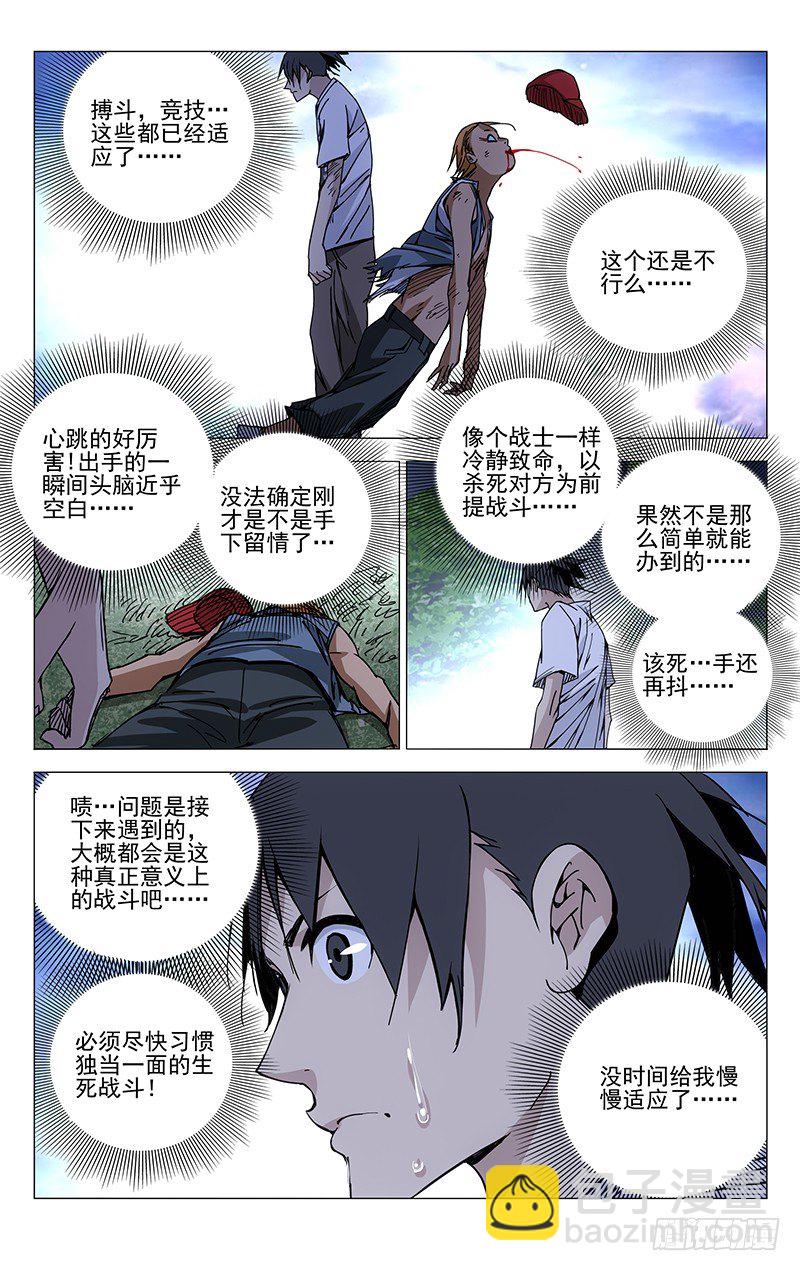 161.可以杀吗？15