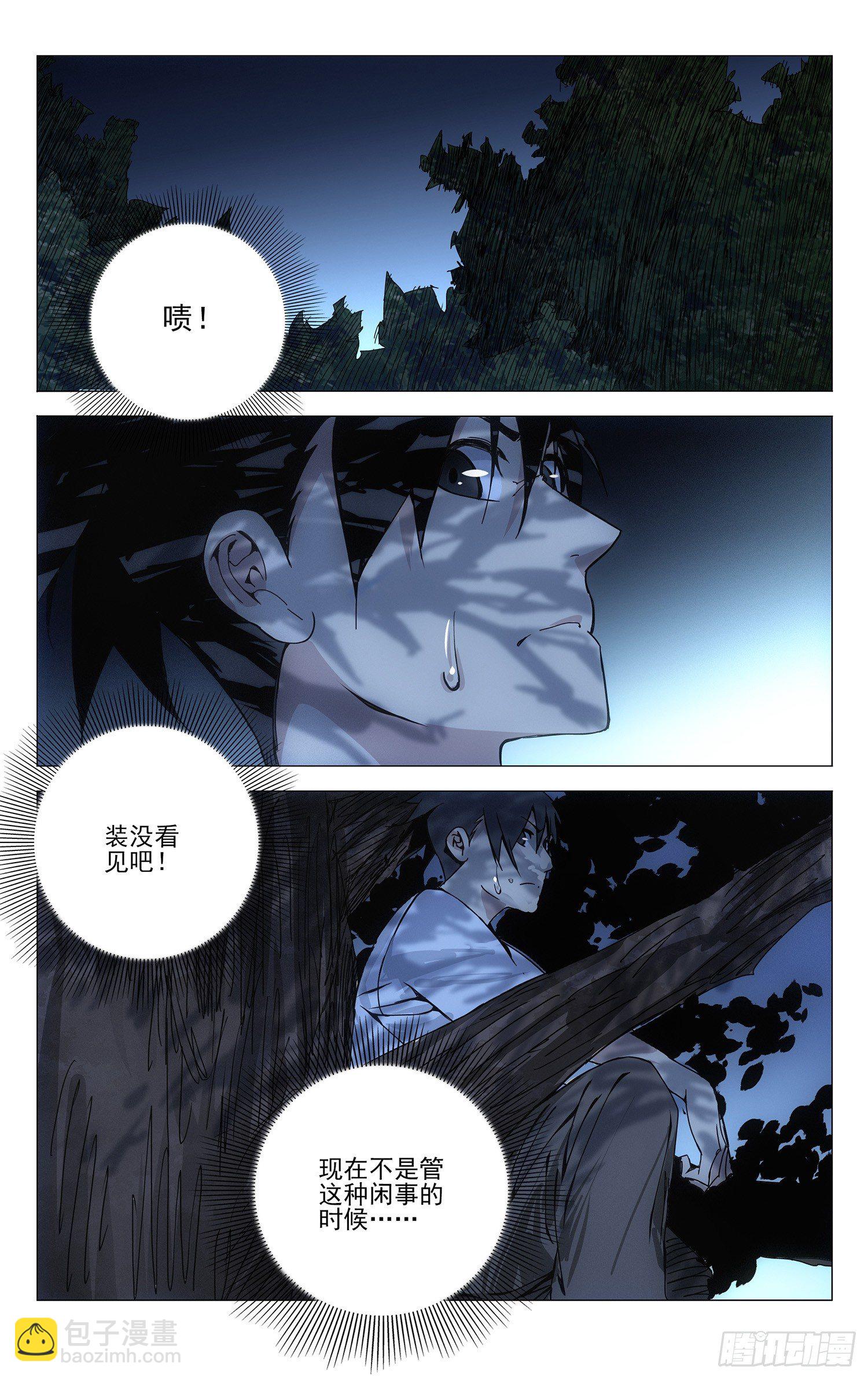 162.决不妥协11