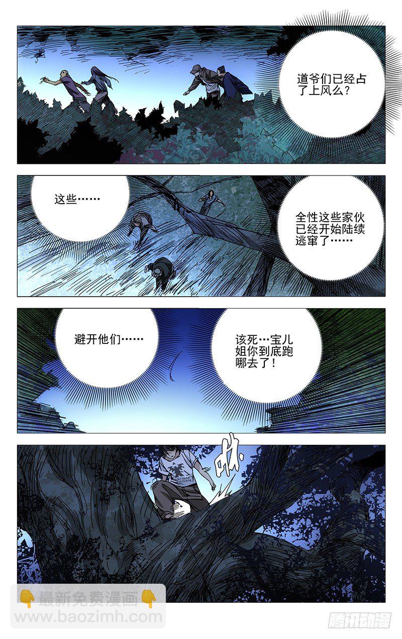 162.决不妥协4