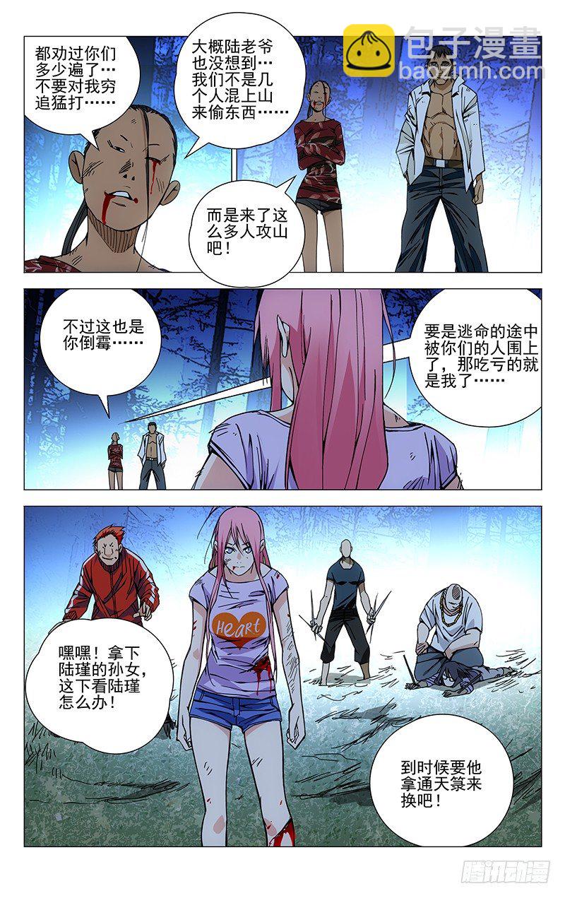 162.决不妥协6
