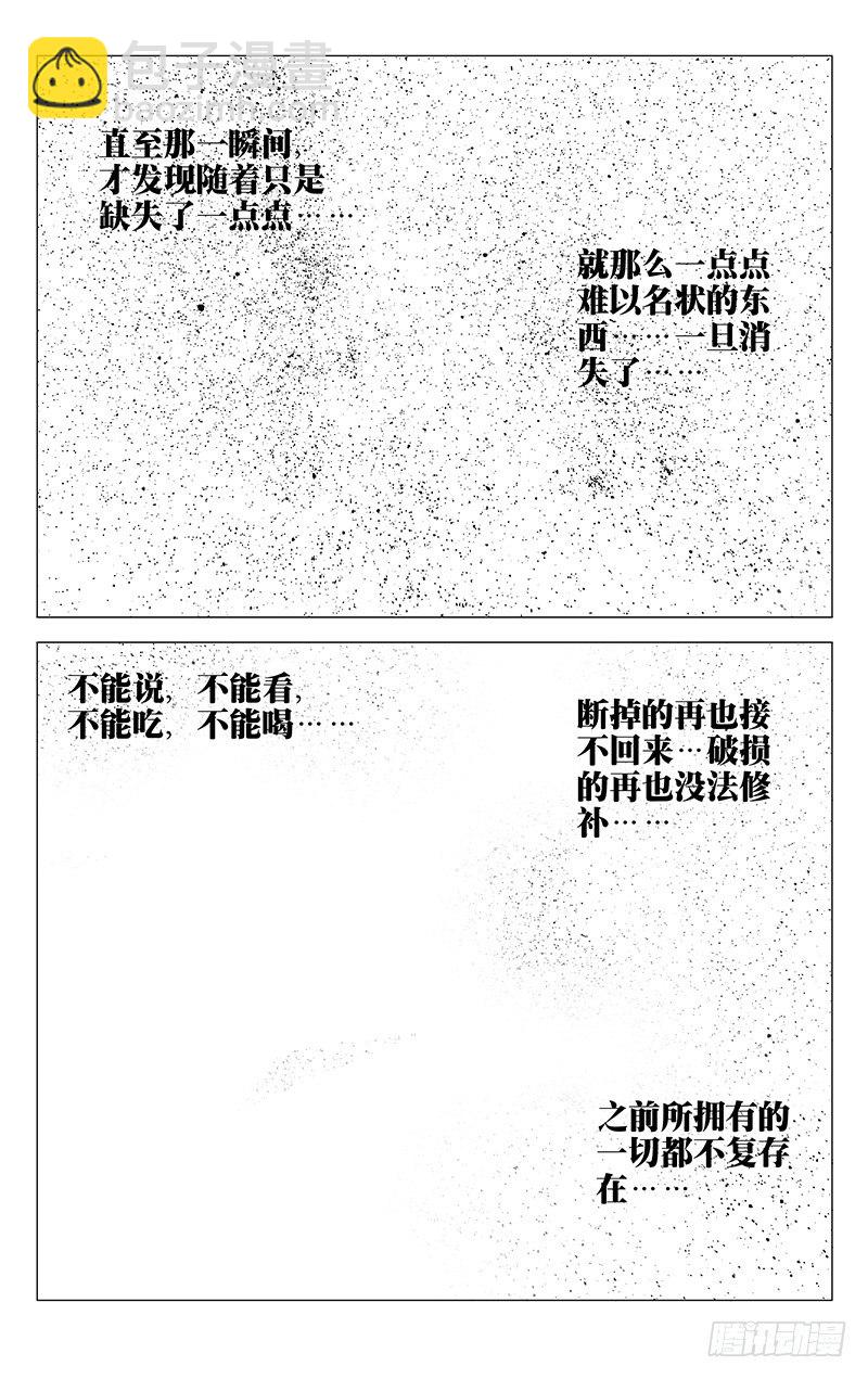 164.活着本身就是奇迹13