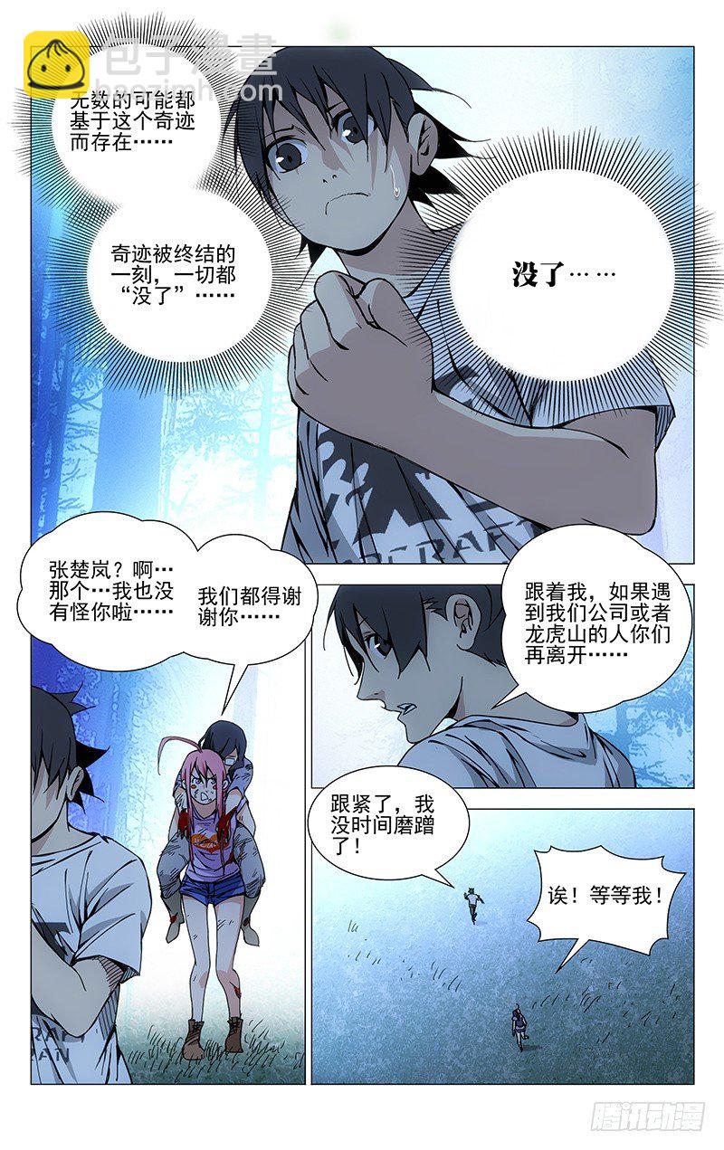 164.活着本身就是奇迹16