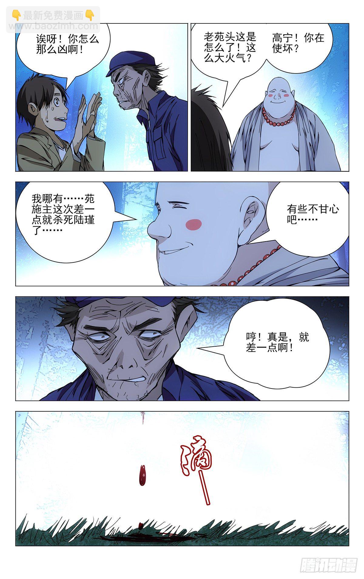 166.故人10