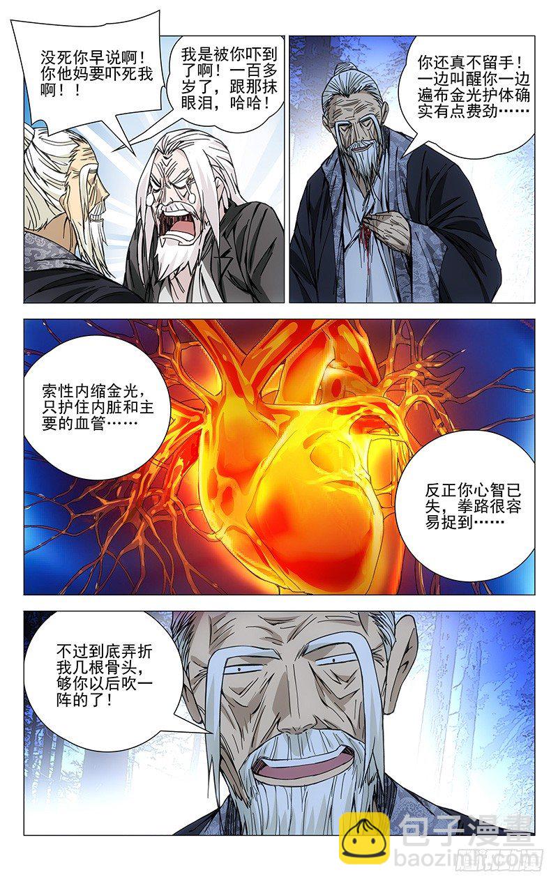166.故人14