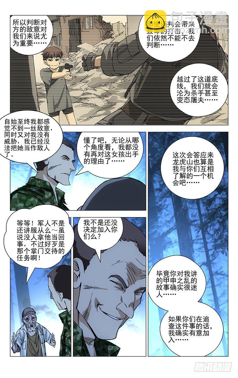 166.故人3