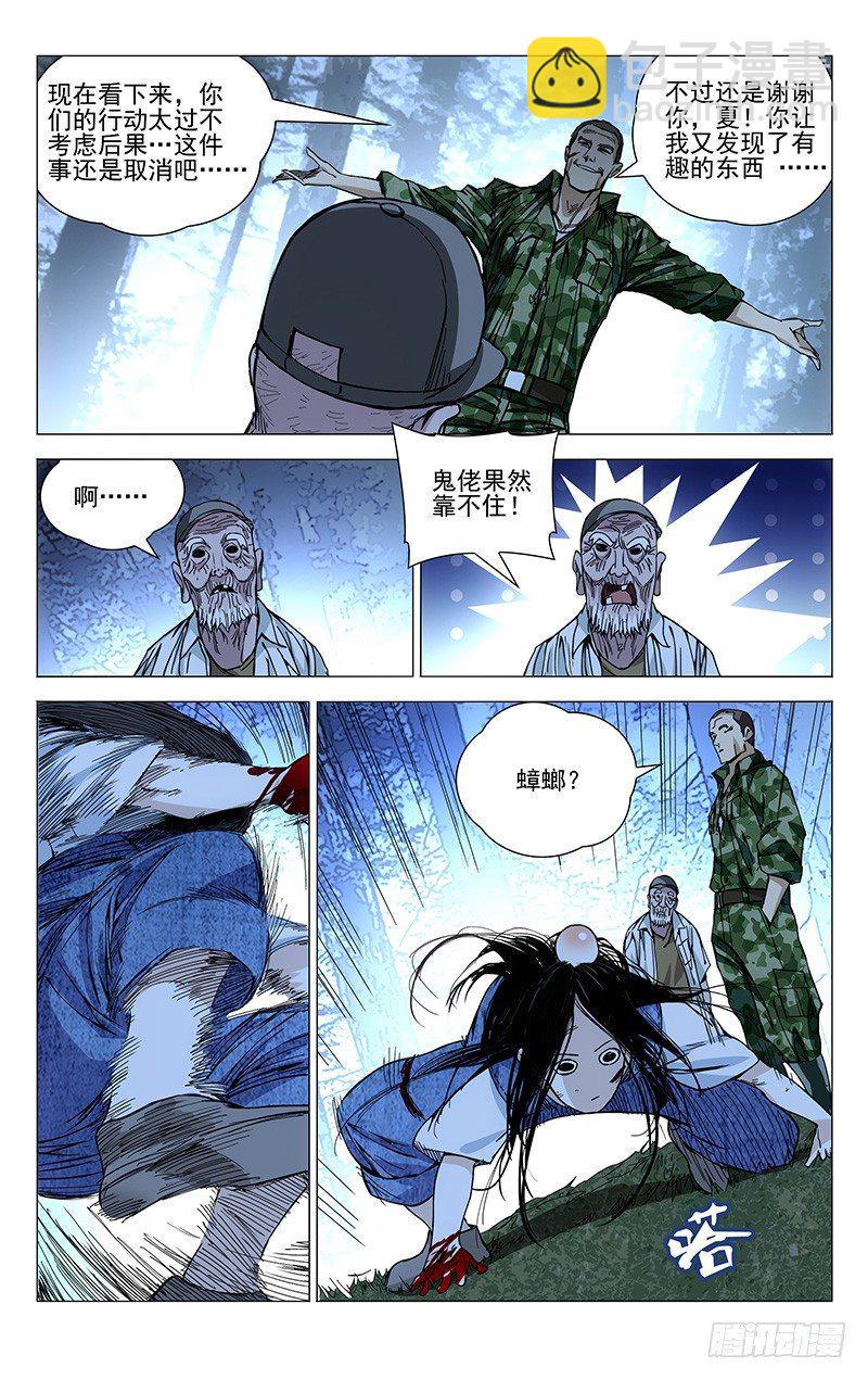 166.故人4