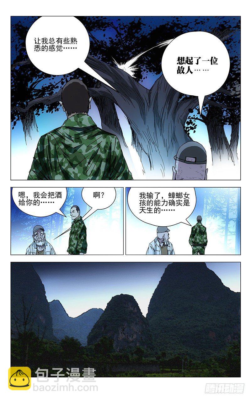 166.故人7