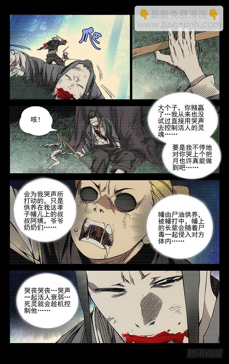 169.不要相信卖惨的4