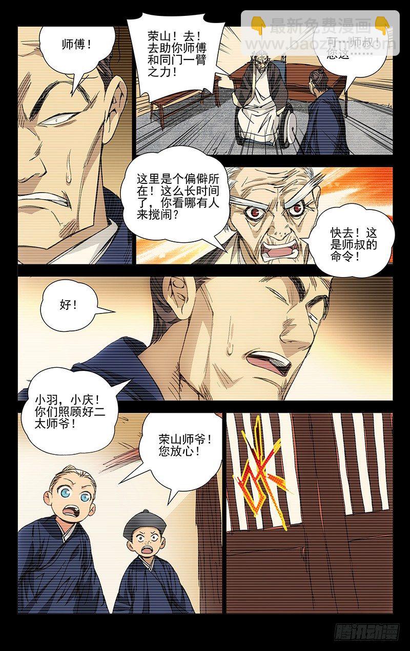171.全性龚庆13