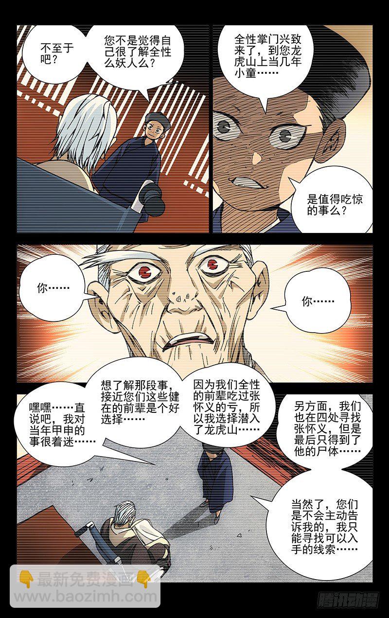 171.全性龚庆17