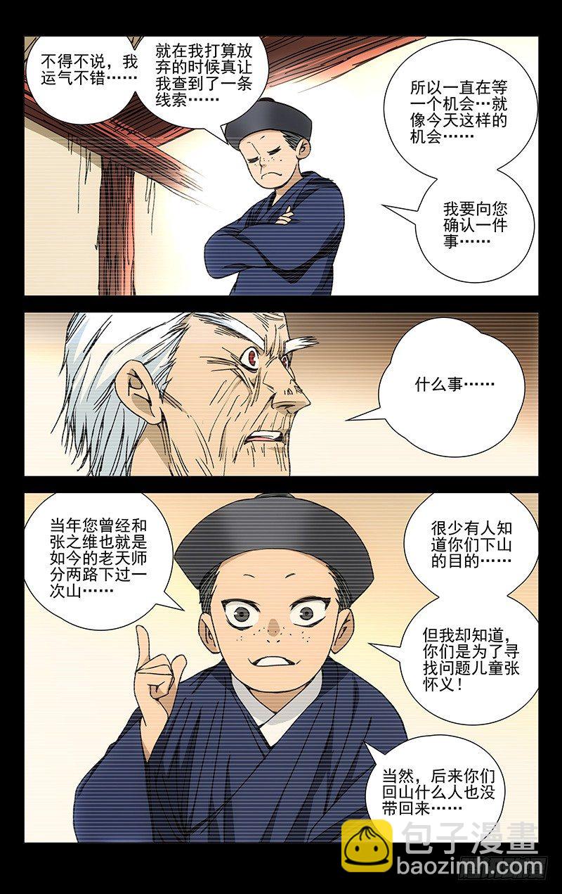 171.全性龚庆18