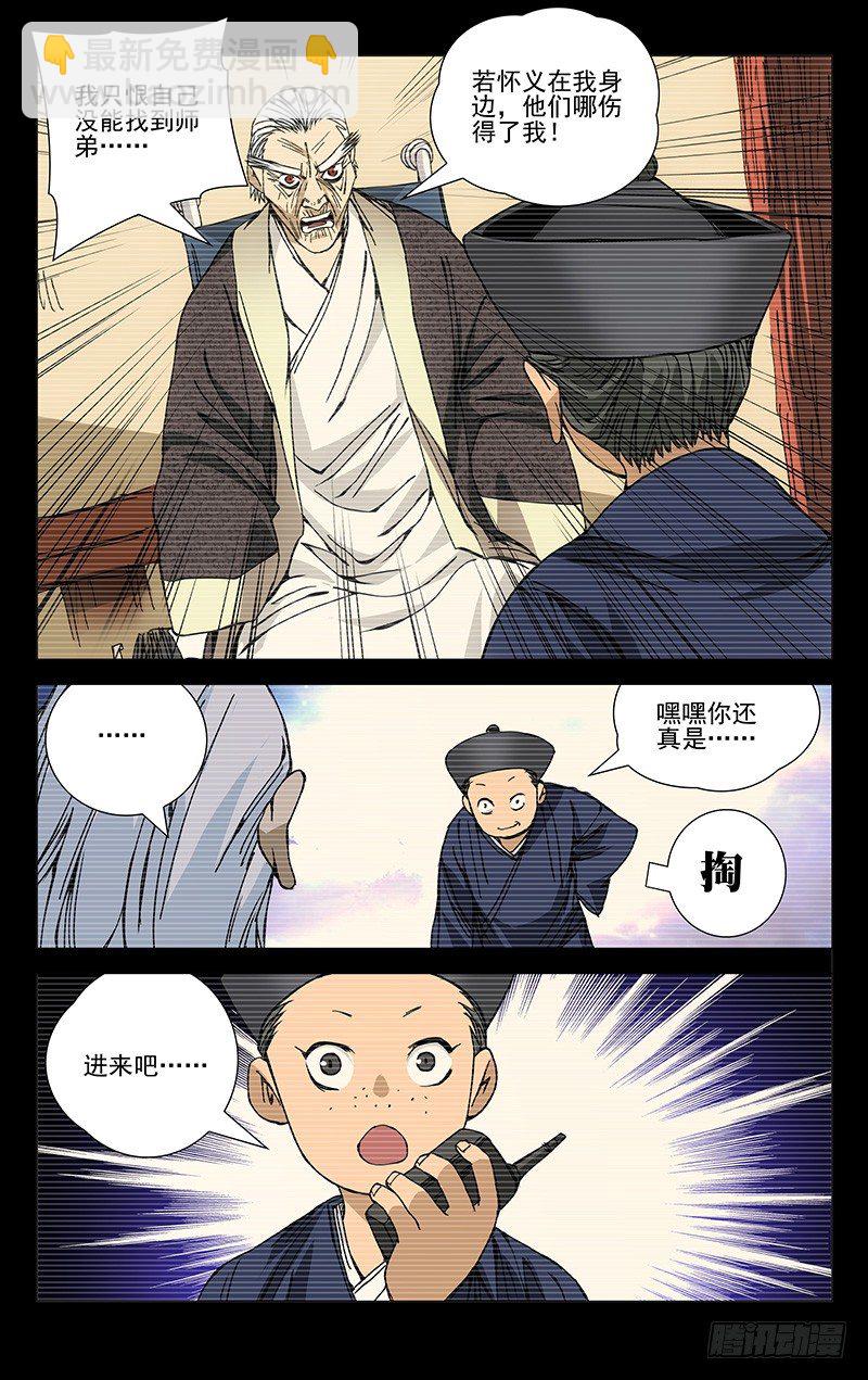 172.神满不思睡2