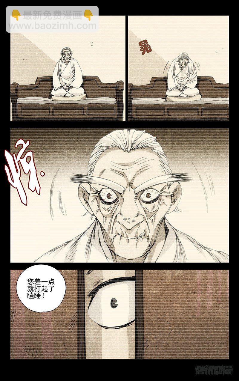 172.神满不思睡5