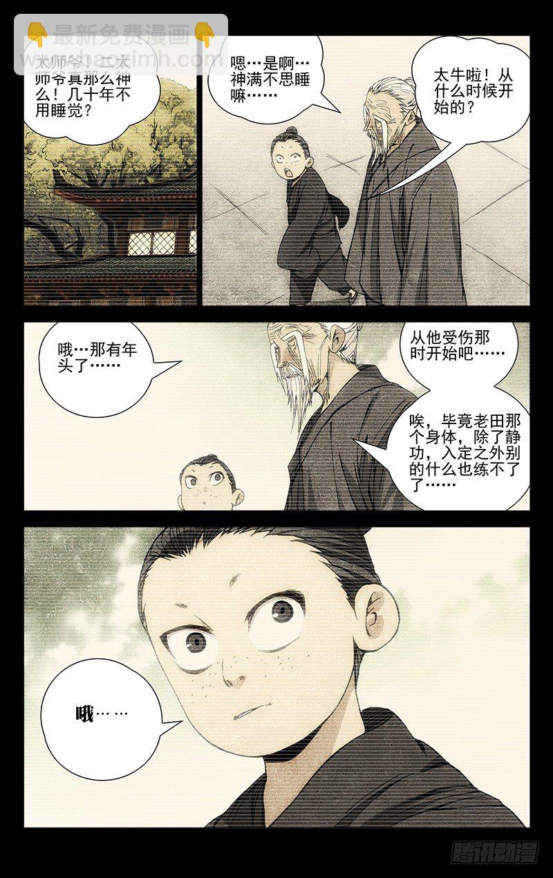 172.神满不思睡6