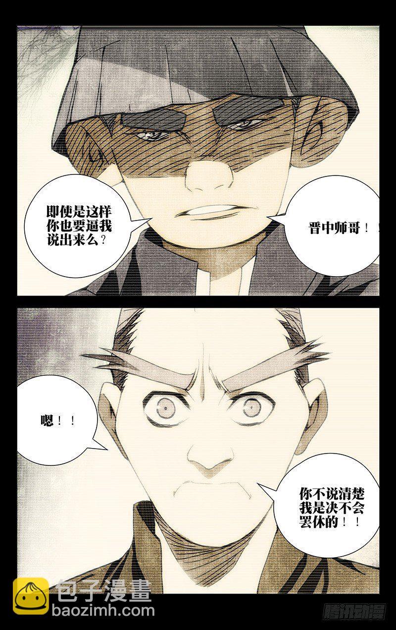 173.您的命，我背了13