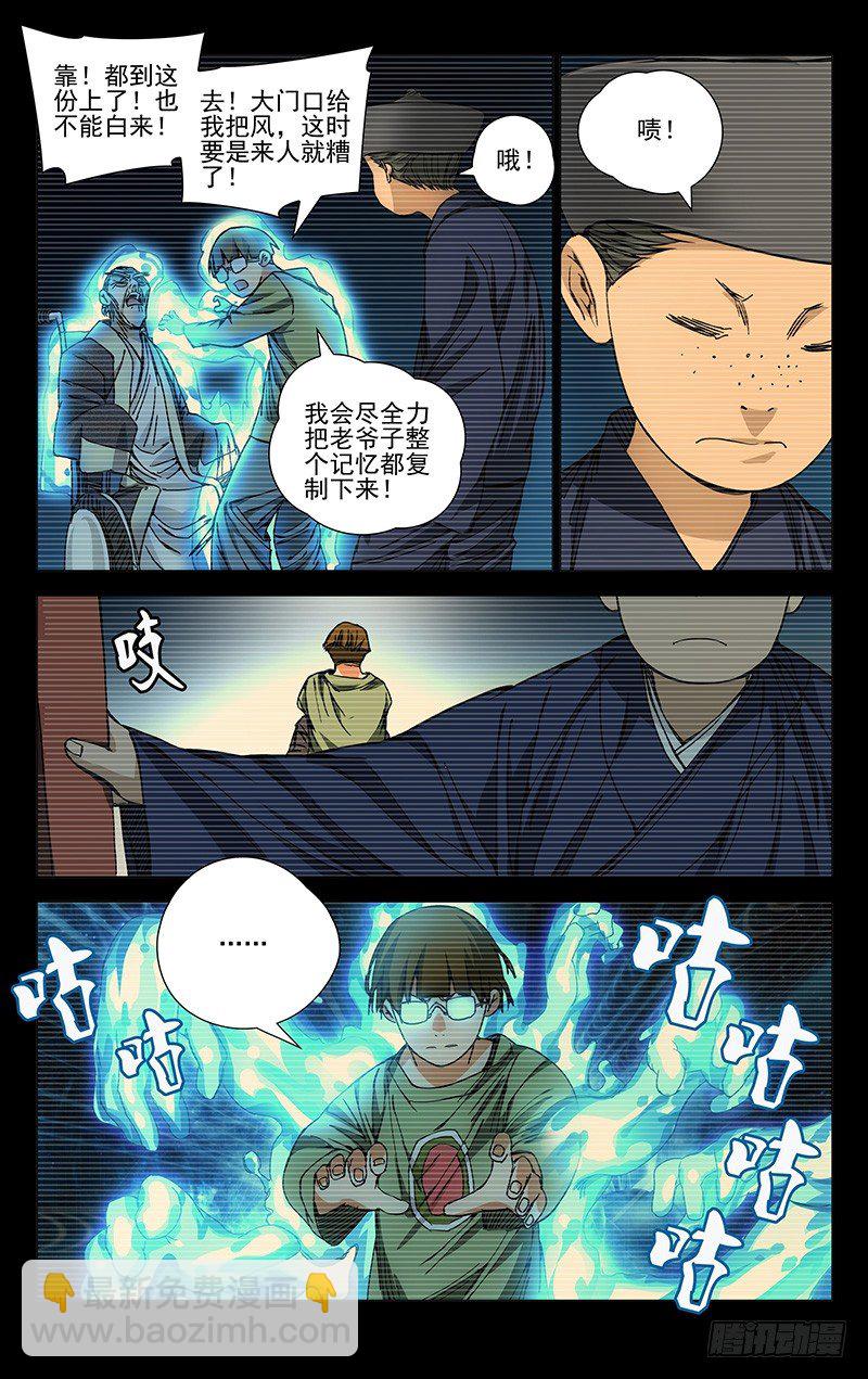 173.您的命，我背了4