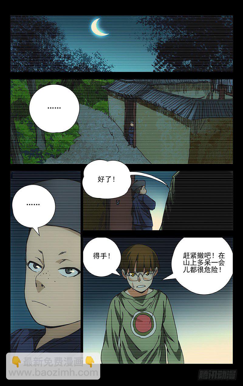 173.您的命，我背了6
