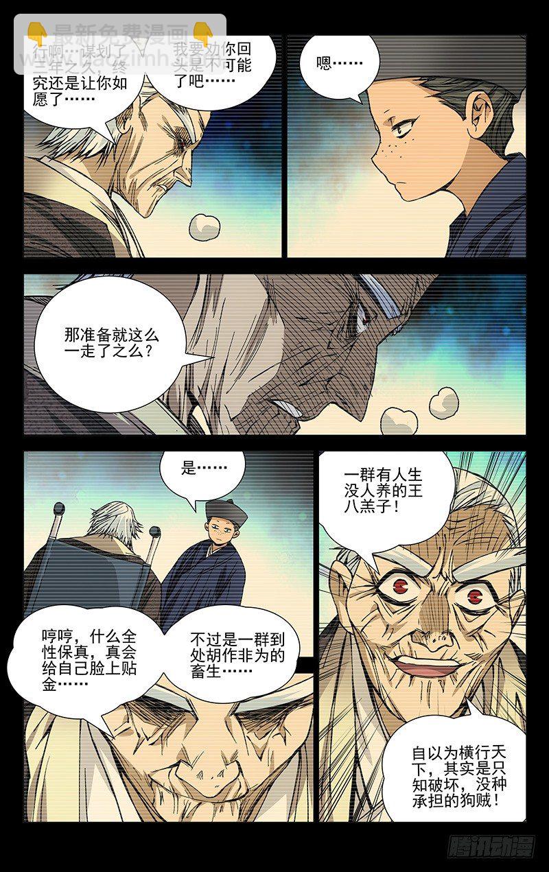 173.您的命，我背了8