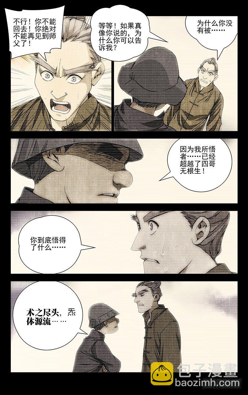174.晚安1