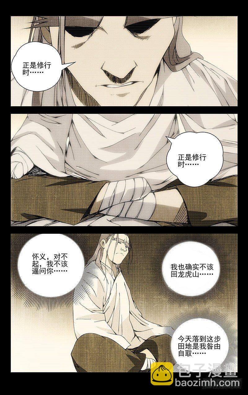 174.晚安11