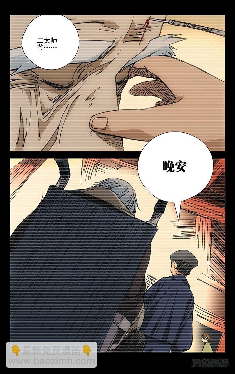 174.晚安14