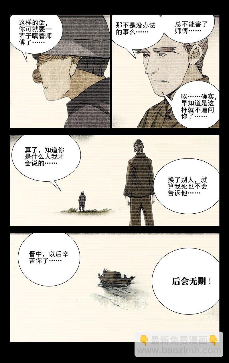 174.晚安3