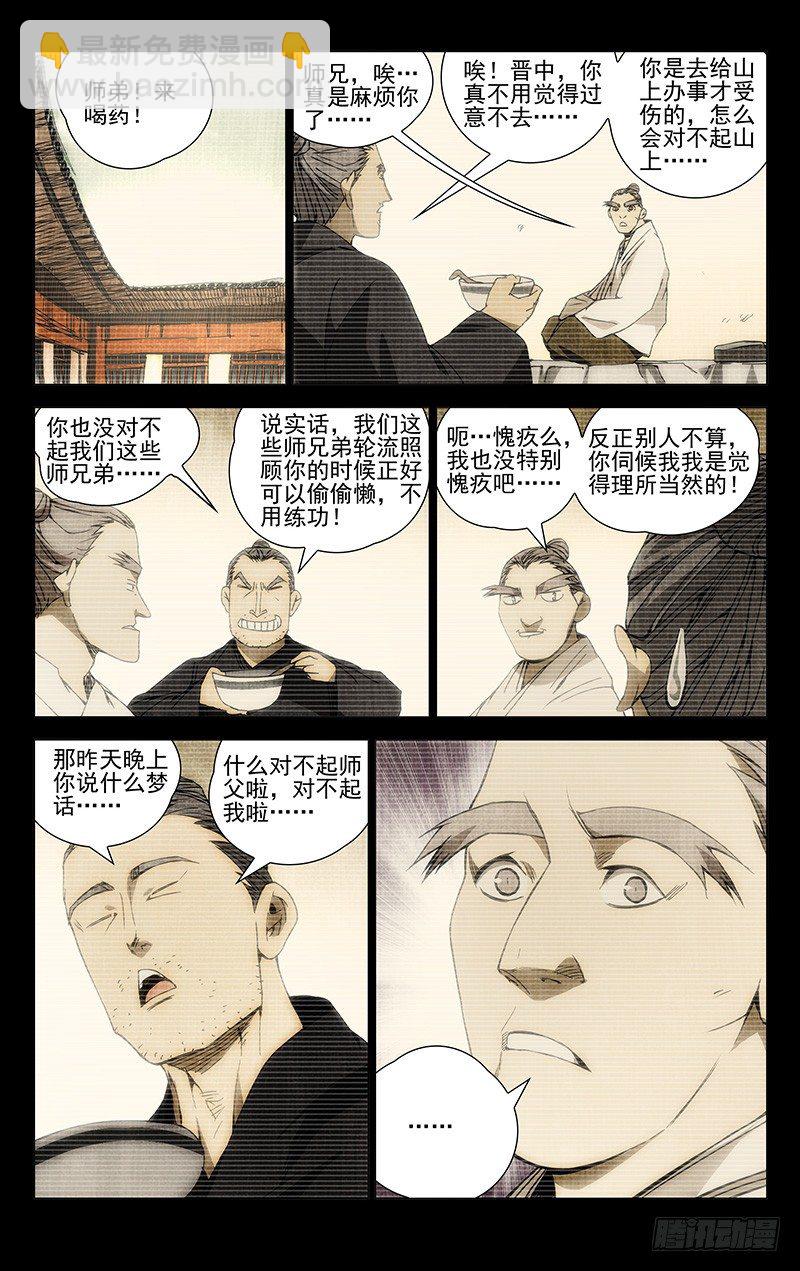 174.晚安9