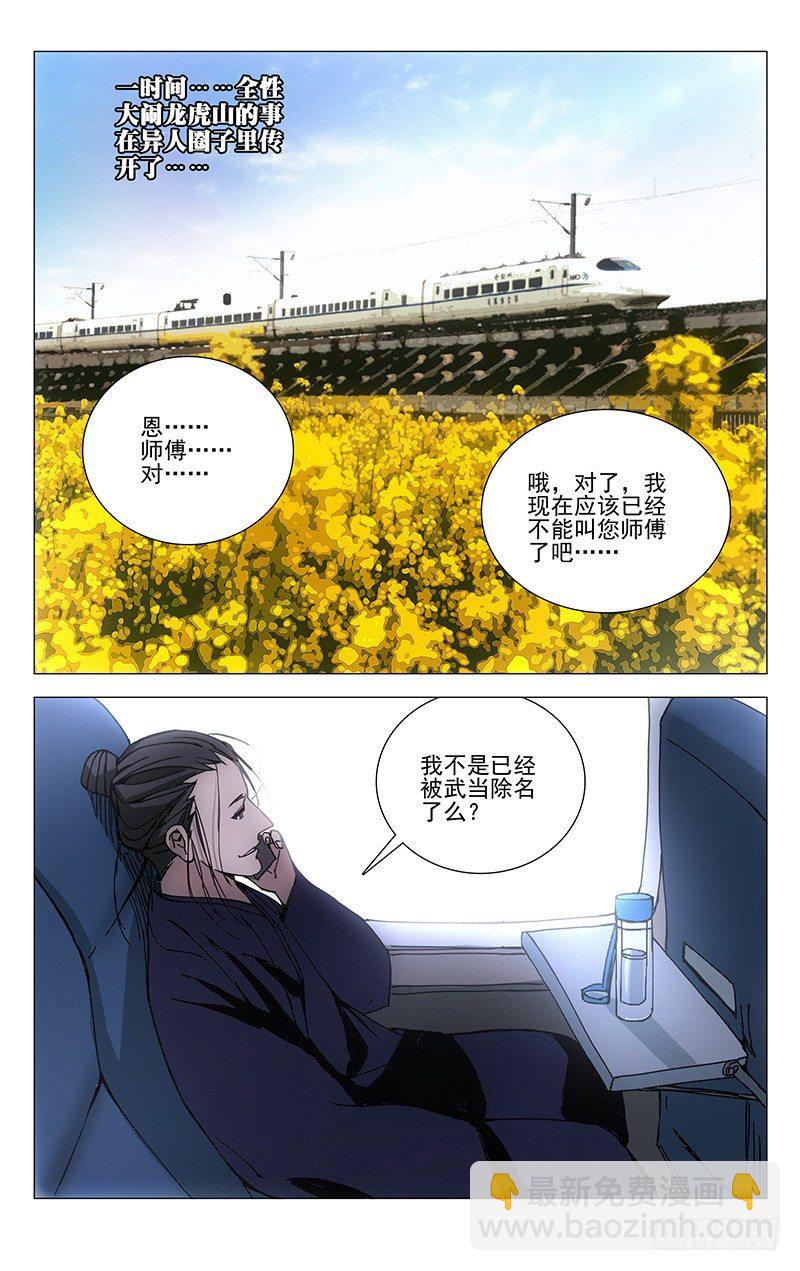 176.北京欢迎你1