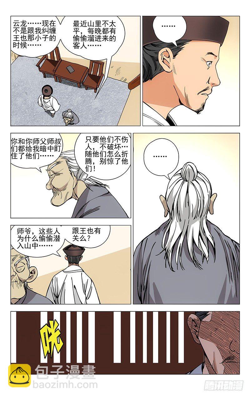 176.北京欢迎你6