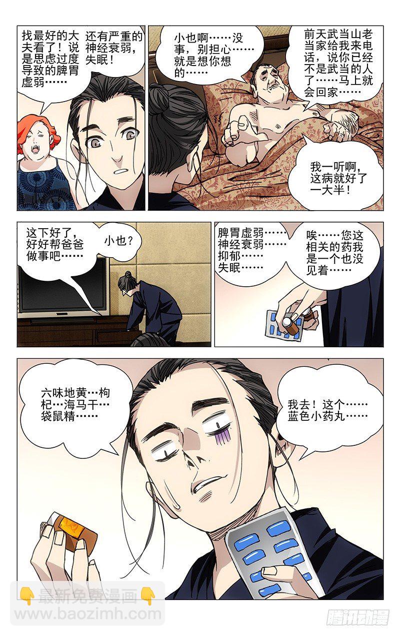 177.蓝色小药丸5