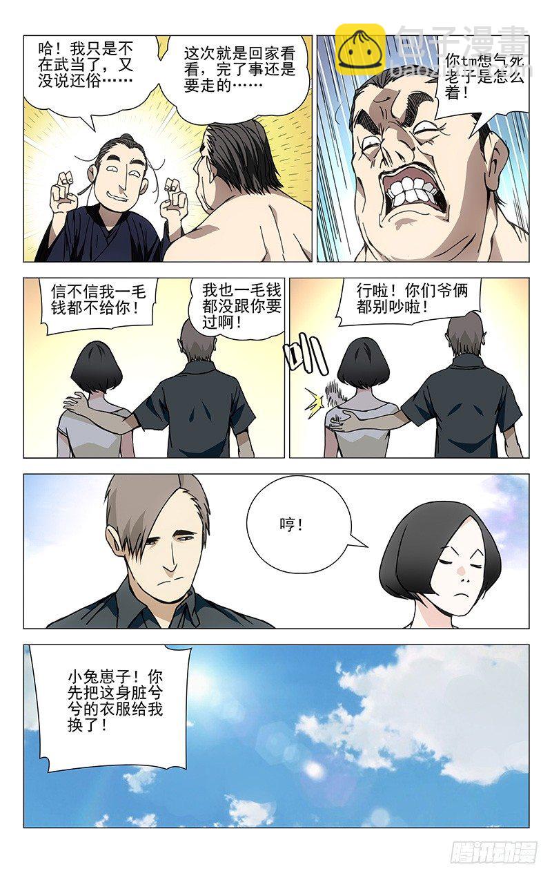 177.蓝色小药丸7